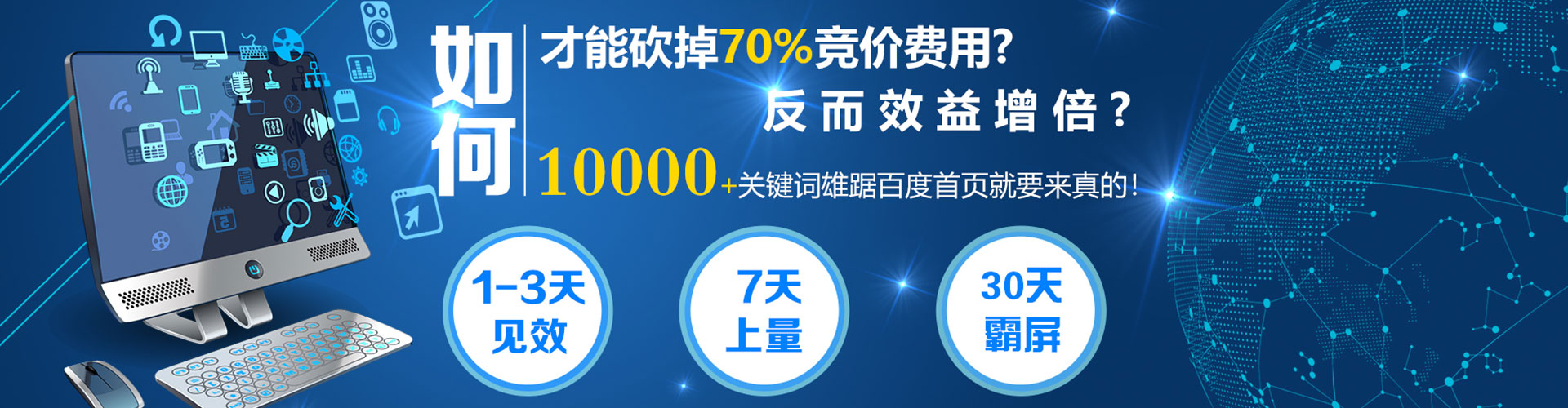 荃湾百度推广优化